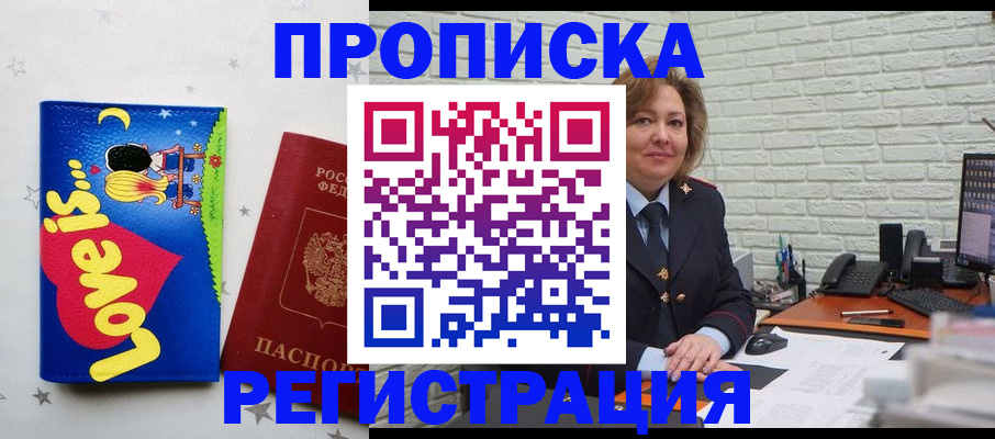 миграционный учет в Светлогорске