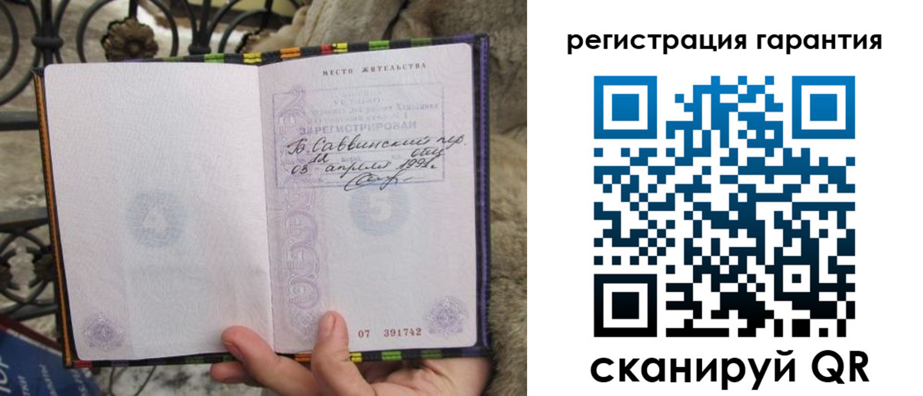 временная регистрация в Светлогорске