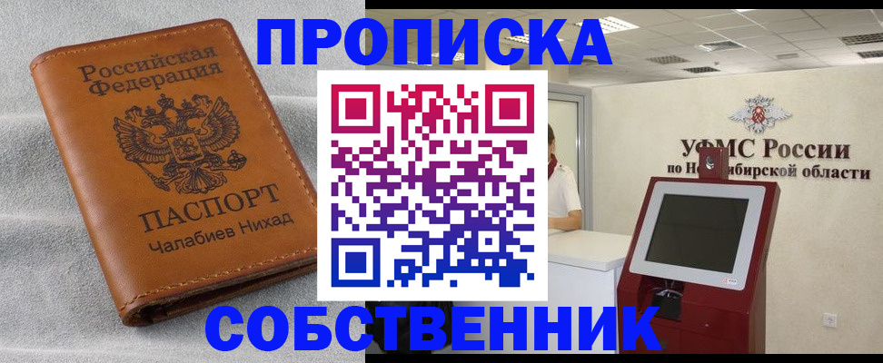 регистрация в Светлогорске