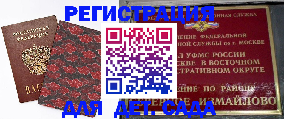 прописка в квартире в Светлогорске